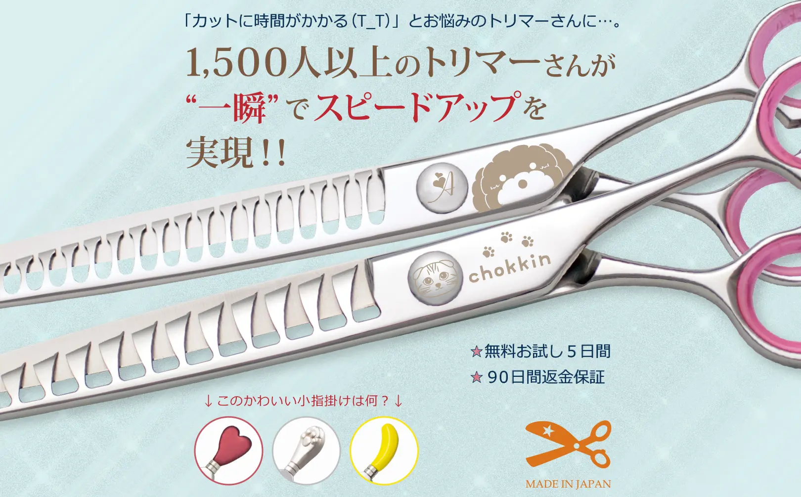 プロ用ブレンディングシザー～カットに時間がかかる…とお悩みの ...