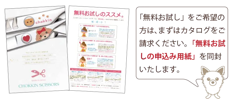 プロ用ブレンディングシザー～カットに時間がかかるとお悩みの