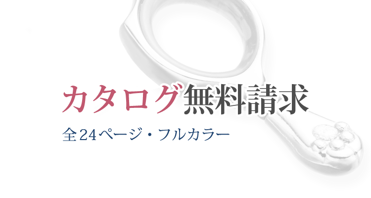 トリミングシザーカタログの無料請求はこちら