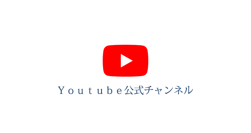 ＣＨＯＫＫＩＮシザーの公式YouTubeチャンネルはこちら